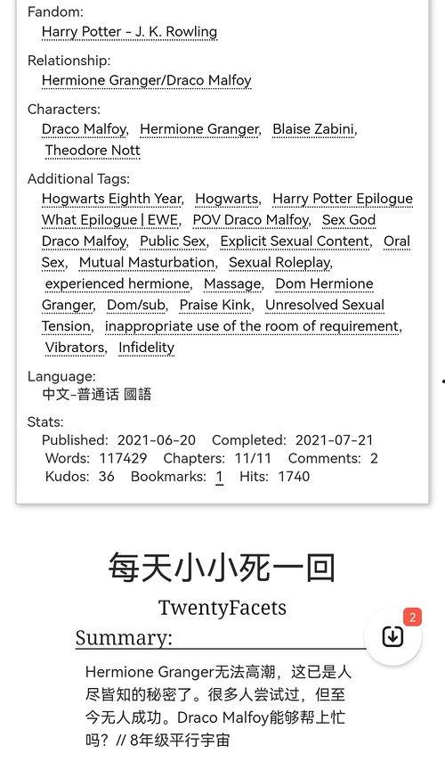 推荐吃瓜娱乐小说,娱乐圈的甜蜜诱惑