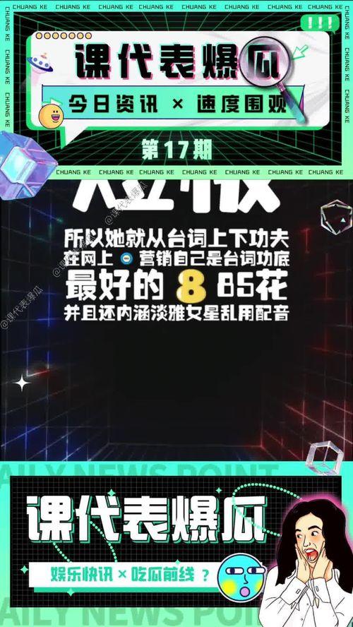 吃瓜娱乐战,揭秘娱乐圈幕后风云