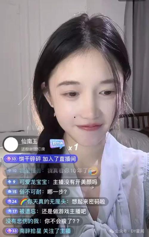 娱乐八卦吃瓜直播间视频,直播间的吃瓜盛宴