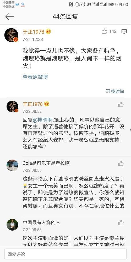 娱乐圈吃瓜txt,揭秘明星背后的故事