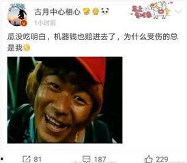 吃瓜娱乐的微博视频,娱乐圈幕后故事大公开