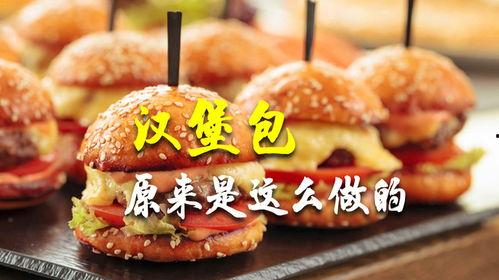 娱乐吃瓜酱汉堡视频,揭秘网红美食背后的故事