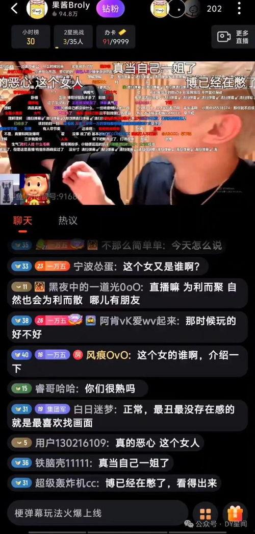 娱乐吃瓜酱12,揭秘娱乐圈幕后故事，带你领略明星真实生活