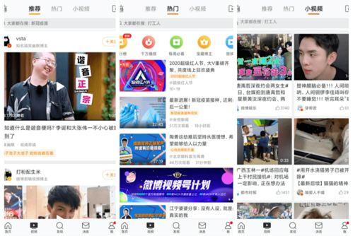 吃瓜娱乐微博视频在哪找,吃瓜娱乐微博视频，轻松找到热门内容攻略