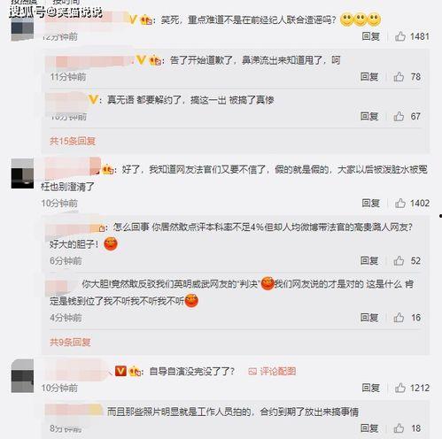 娱乐吃瓜君因造谣道歉,网络舆论风波平息