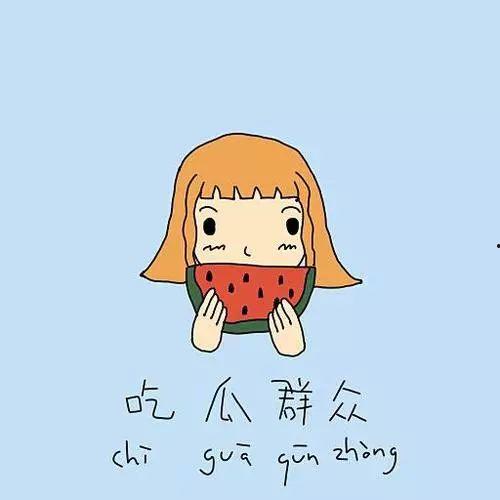 娱乐吃瓜君因造谣道歉,网络舆论风波平息