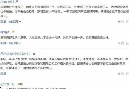 娱乐吃瓜酱离职通知,揭秘背后原因及行业影响