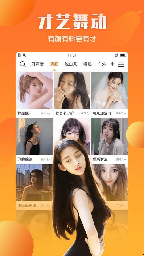吃瓜娱乐直播间官网下载,带你领略网红直播新风尚