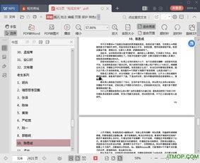 吃瓜娱乐频道下载,吃瓜娱乐频道独家下载解析