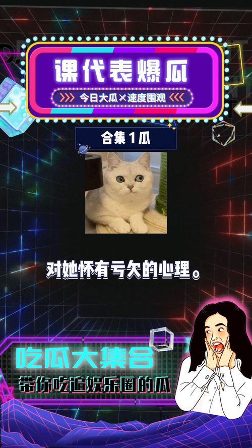 娱乐718在线吃瓜,揭秘娱乐圈最新“吃瓜”热点，带你领略明星幕后故事