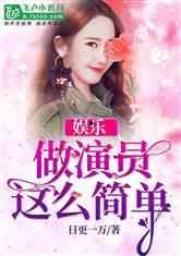 娱乐吃瓜老公小说,吃瓜老公的甜蜜复仇记