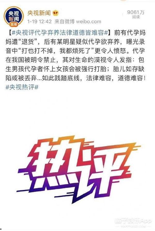 娱乐吃瓜酱登报