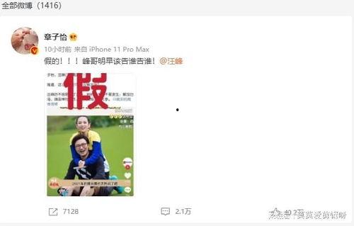 网易娱乐年度吃瓜