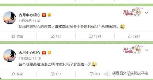 娱乐吃瓜酱的音频