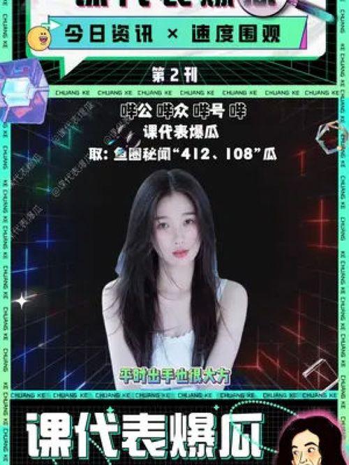 娱乐吃瓜张雨绮和虞书欣,吃瓜群众热议双星互动