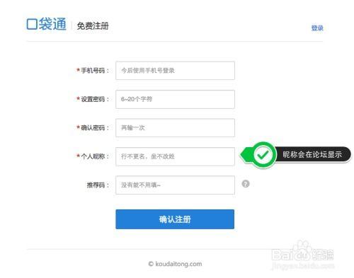 吃瓜娱乐账号注册流程